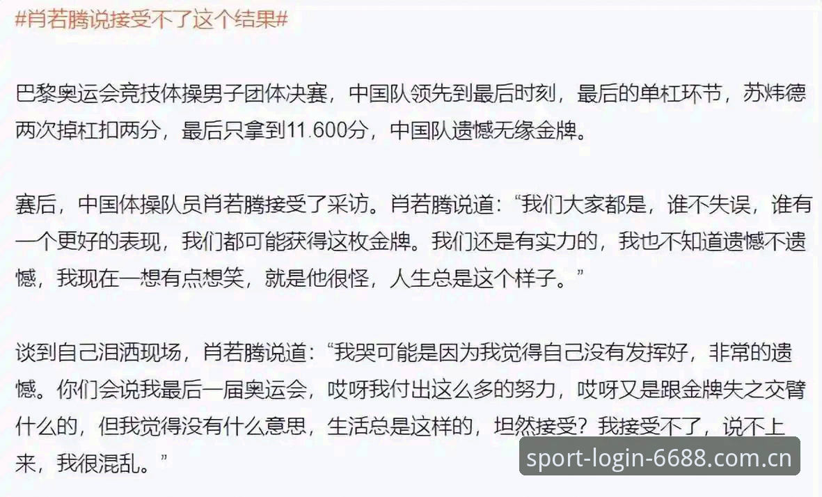 体育官网入口 7个关键维度评测:6688体育官网入口如何重塑沉浸式观赛体验