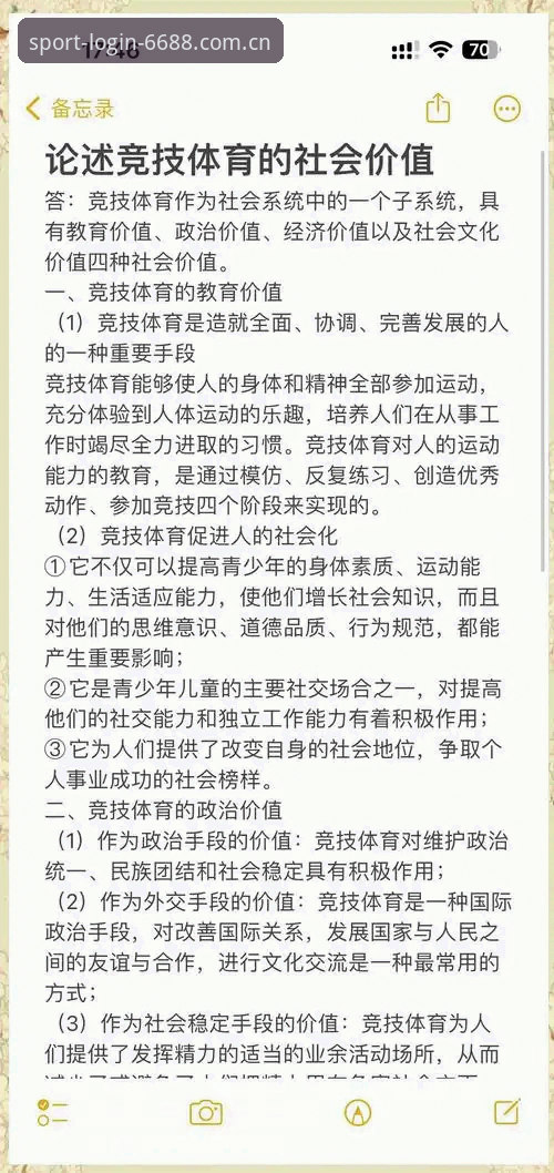 体育安全吗安全吗？体育爱好者如何找到可靠平台？