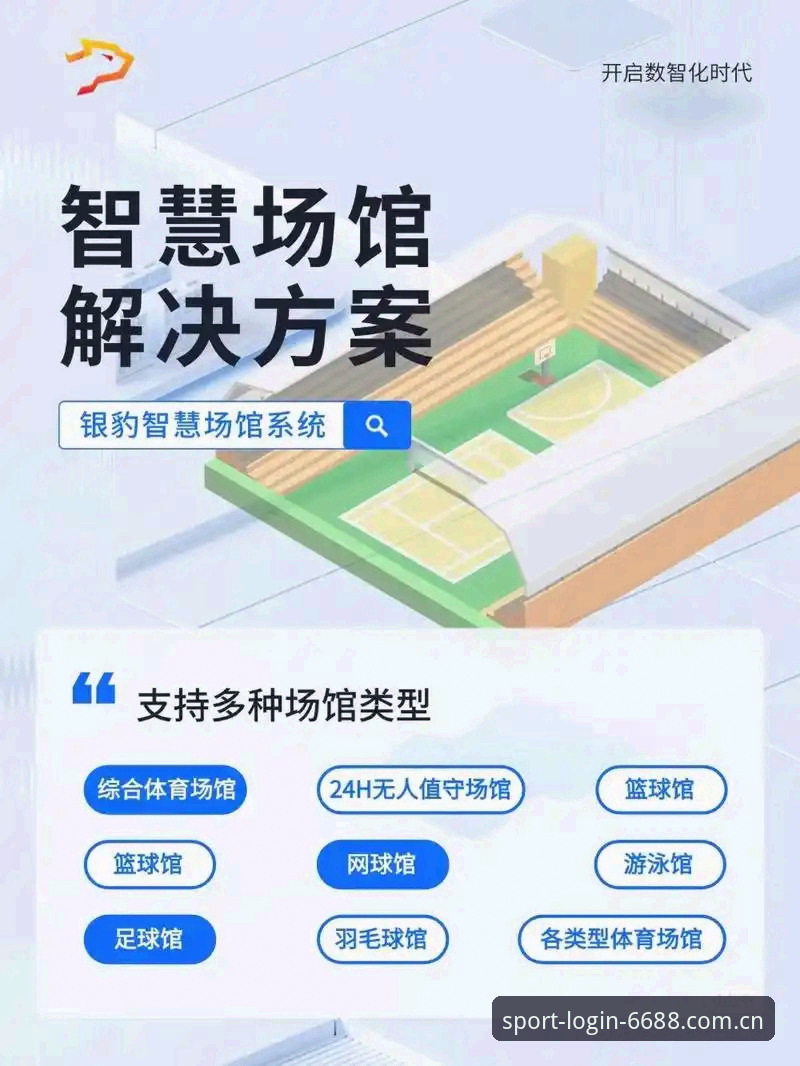 体育客户端 体育客户端如何改变观赛体验?从数据看6688体育平台的价值