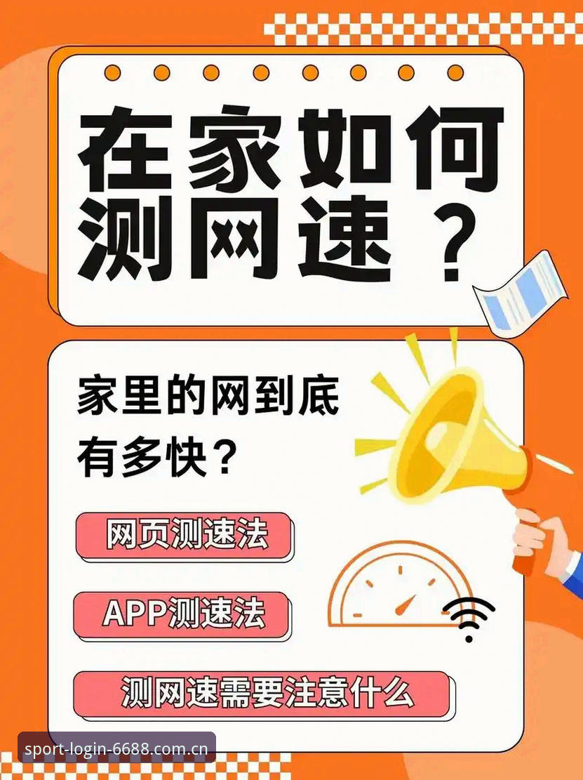 体育最新版下载怎么样 资深用户亲测:6688体育最新版下载体验与安装全攻略